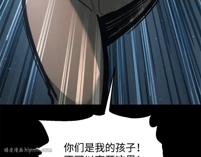 漫画《成为塔防游戏里的暴君》第154话第240张图