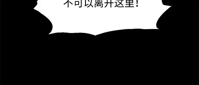 漫画《成为塔防游戏里的暴君》第154话第241张图