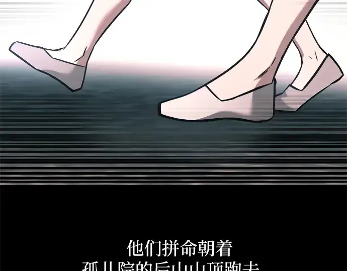 漫画《成为塔防游戏里的暴君》第154话第243张图