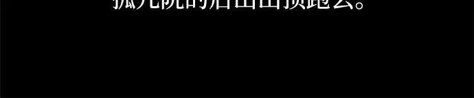 漫画《成为塔防游戏里的暴君》第154话第244张图