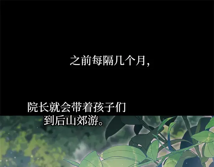 漫画《成为塔防游戏里的暴君》第154话第245张图
