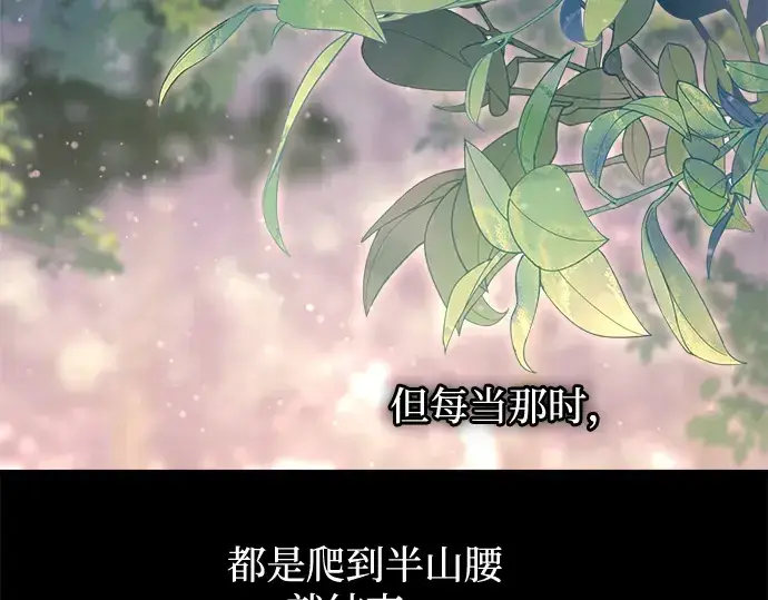 漫画《成为塔防游戏里的暴君》第154话第246张图