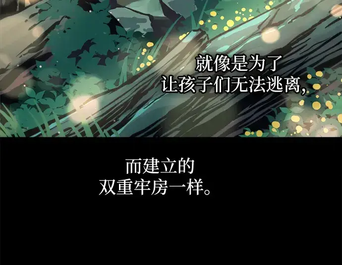 漫画《成为塔防游戏里的暴君》第154话第250张图