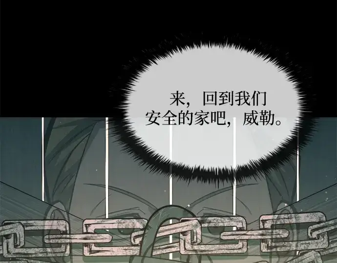 漫画《成为塔防游戏里的暴君》第154话第253张图