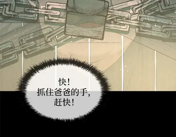 漫画《成为塔防游戏里的暴君》第154话第254张图