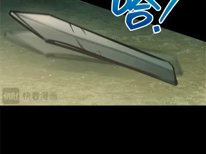 漫画《成为塔防游戏里的暴君》第154话第259张图