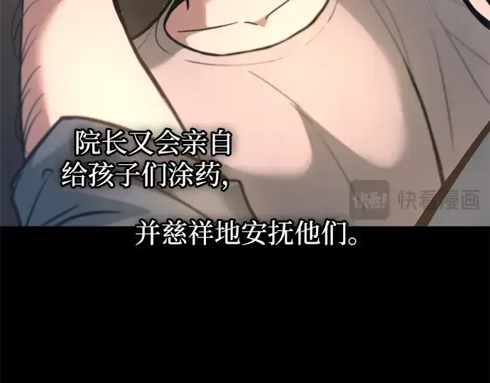 漫画《成为塔防游戏里的暴君》第154话第26张图