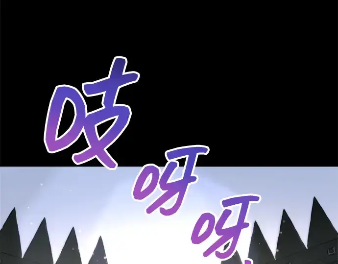 漫画《成为塔防游戏里的暴君》第154话第260张图