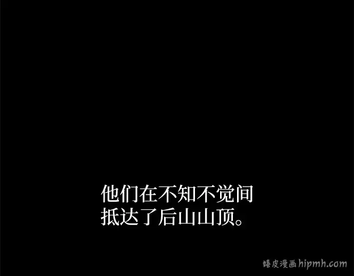 漫画《成为塔防游戏里的暴君》第154话第264张图
