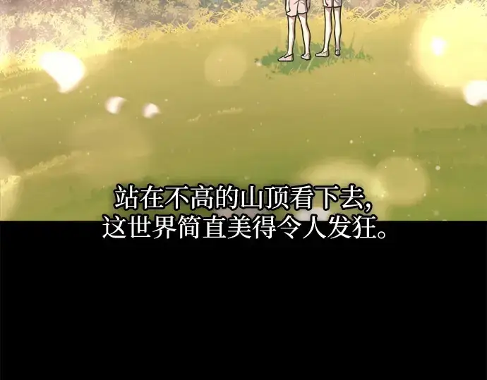 漫画《成为塔防游戏里的暴君》第154话第270张图