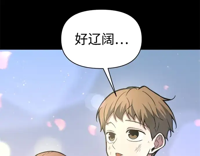 漫画《成为塔防游戏里的暴君》第154话第271张图