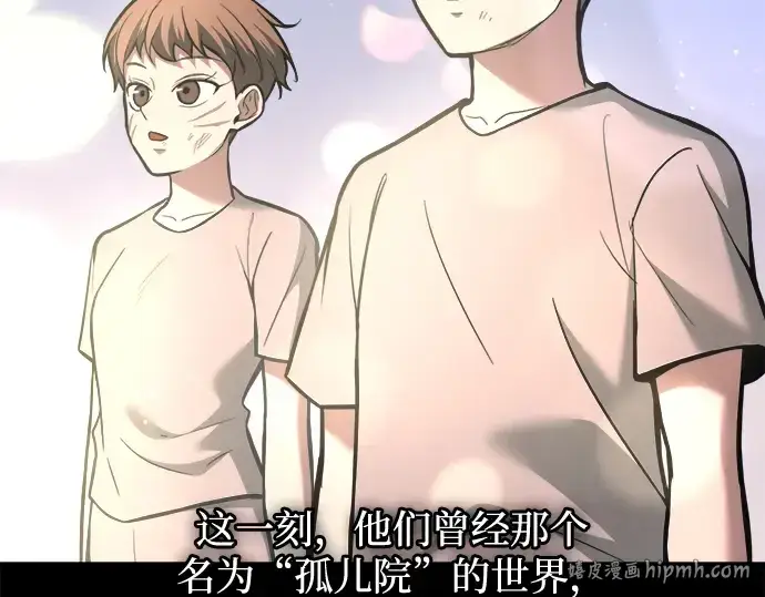 漫画《成为塔防游戏里的暴君》第154话第272张图