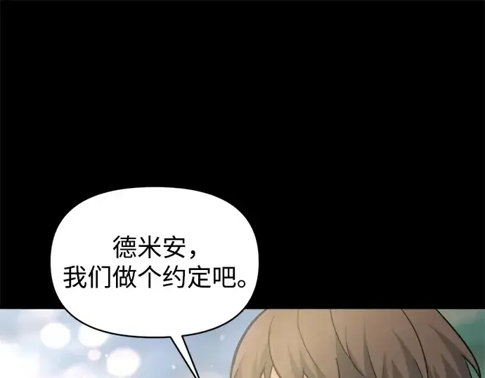 漫画《成为塔防游戏里的暴君》第154话第274张图