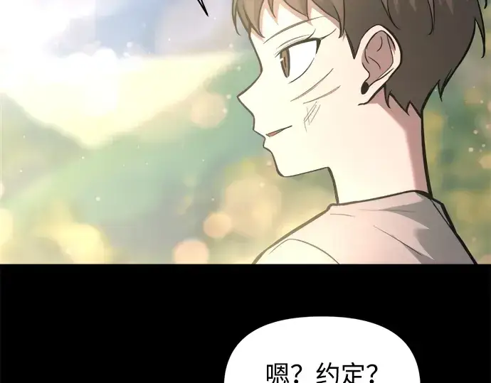 漫画《成为塔防游戏里的暴君》第154话第275张图