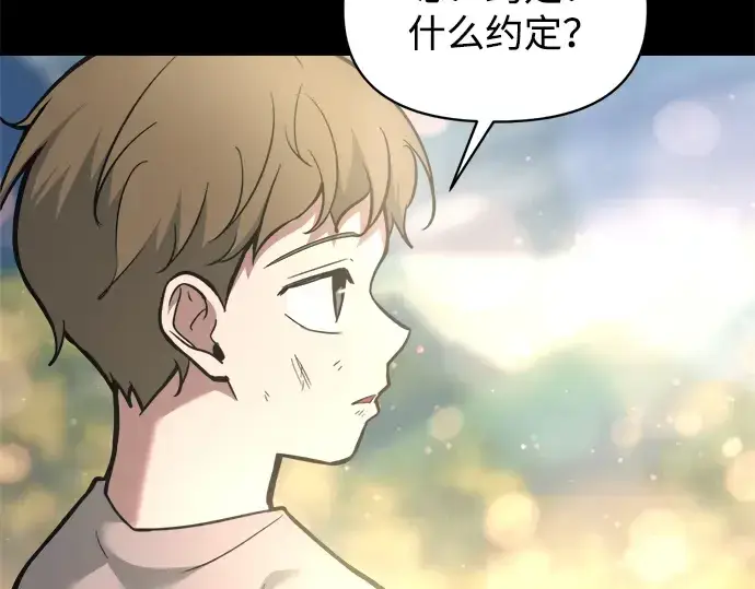 漫画《成为塔防游戏里的暴君》第154话第276张图