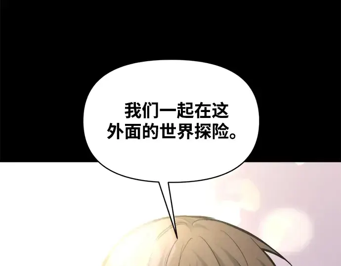 漫画《成为塔防游戏里的暴君》第154话第278张图