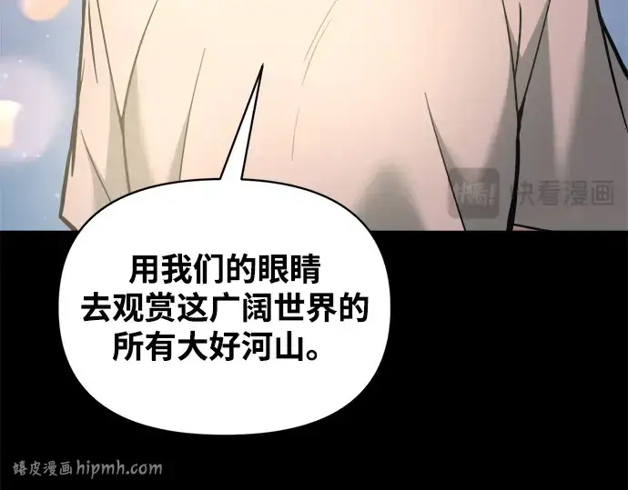漫画《成为塔防游戏里的暴君》第154话第280张图
