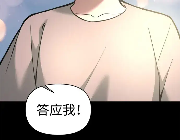 漫画《成为塔防游戏里的暴君》第154话第283张图