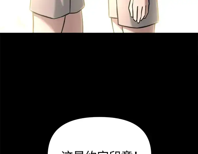 漫画《成为塔防游戏里的暴君》第154话第287张图
