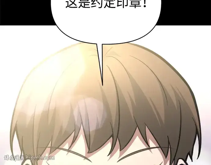 漫画《成为塔防游戏里的暴君》第154话第288张图