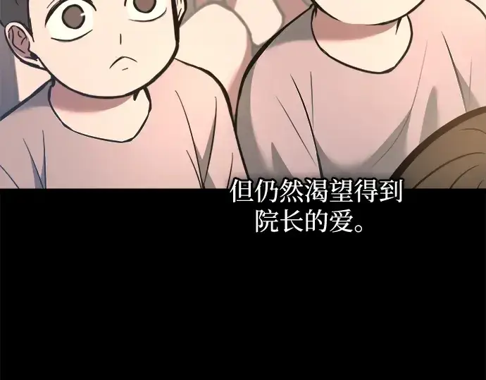 漫画《成为塔防游戏里的暴君》第154话第29张图