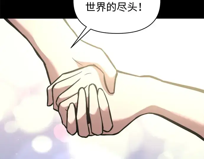 漫画《成为塔防游戏里的暴君》第154话第292张图