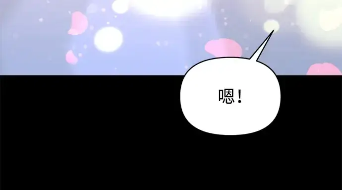 漫画《成为塔防游戏里的暴君》第154话第293张图