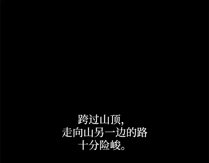 漫画《成为塔防游戏里的暴君》第154话第294张图