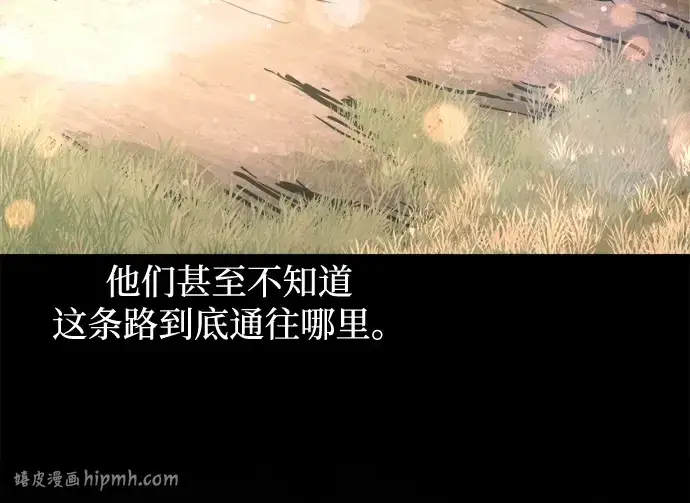 漫画《成为塔防游戏里的暴君》第154话第296张图