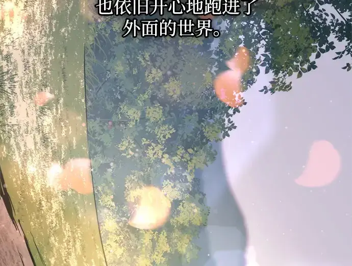 漫画《成为塔防游戏里的暴君》第154话第298张图