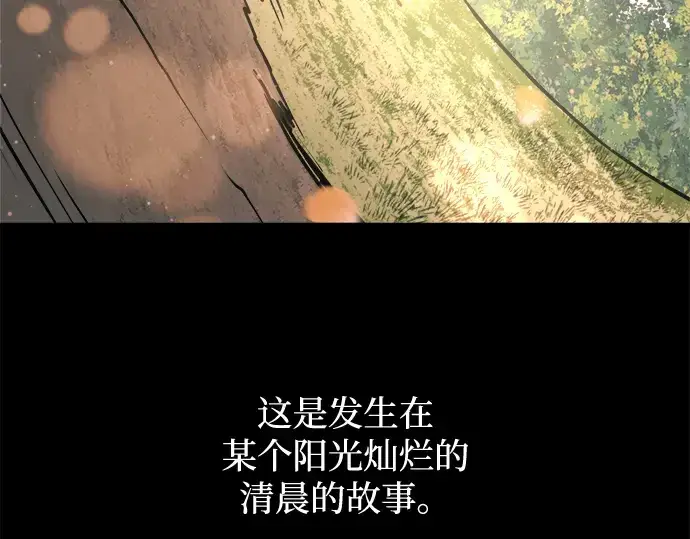 漫画《成为塔防游戏里的暴君》第154话第300张图