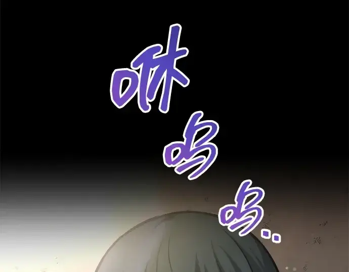 漫画《成为塔防游戏里的暴君》第154话第303张图
