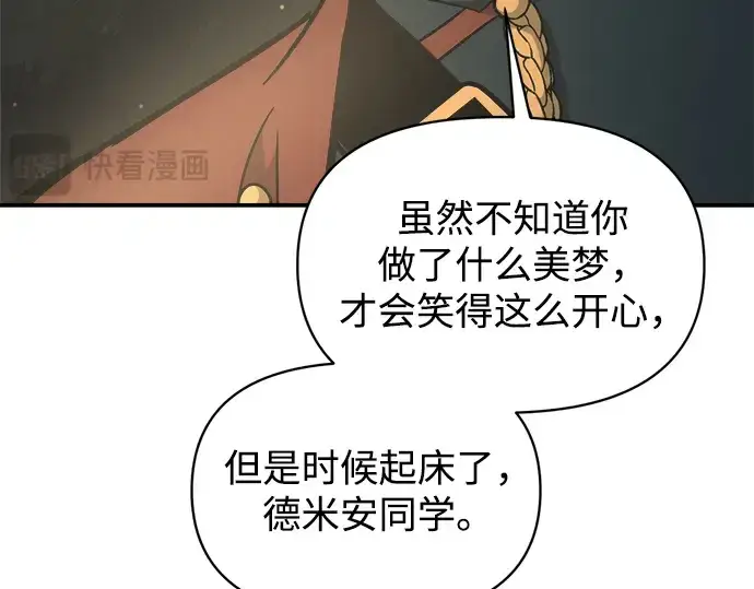 漫画《成为塔防游戏里的暴君》第154话第305张图