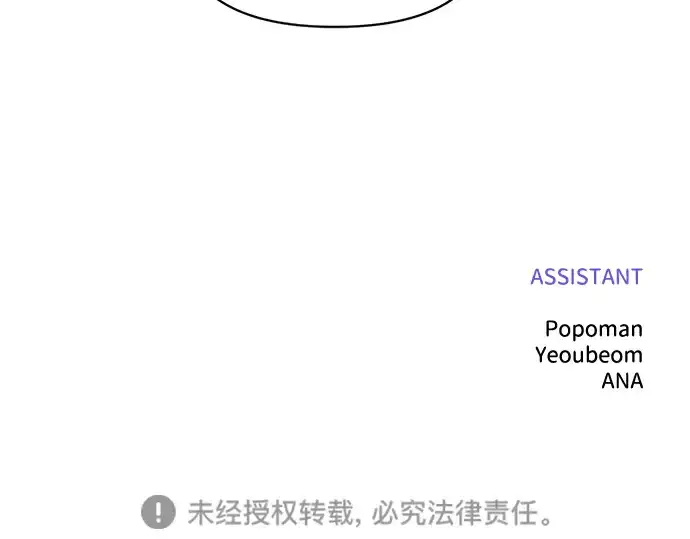 漫画《成为塔防游戏里的暴君》第154话第306张图