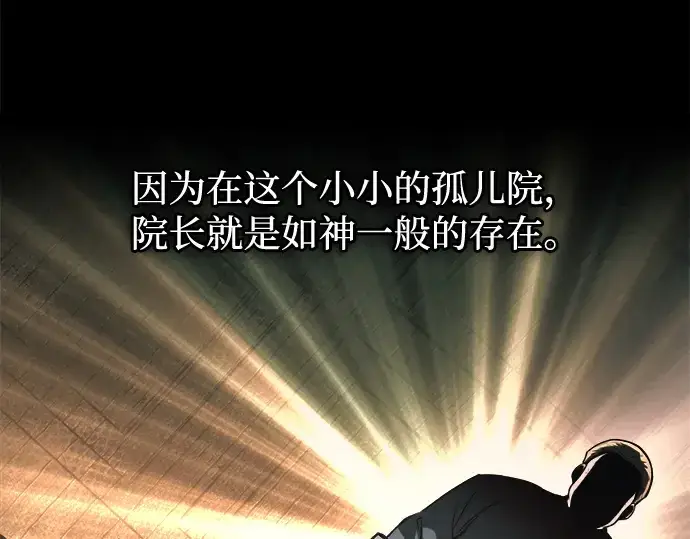 漫画《成为塔防游戏里的暴君》第154话第31张图