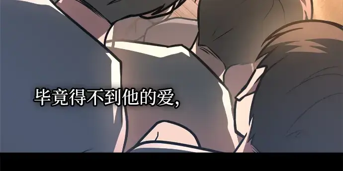 漫画《成为塔防游戏里的暴君》第154话第33张图