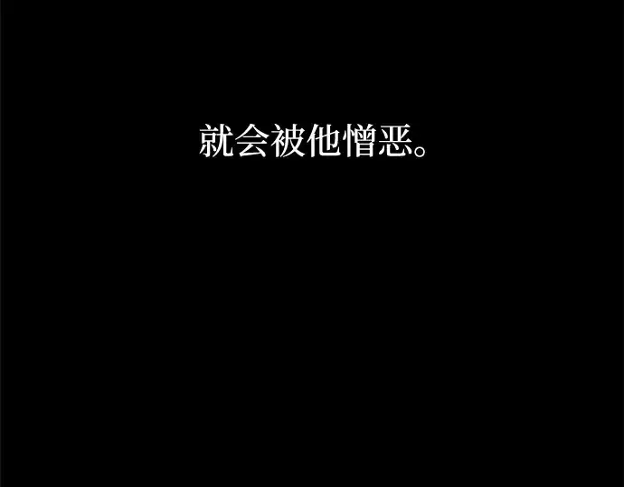 漫画《成为塔防游戏里的暴君》第154话第34张图
