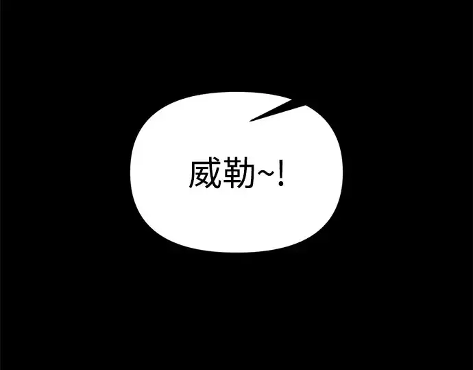 漫画《成为塔防游戏里的暴君》第154话第35张图