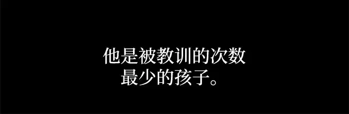 漫画《成为塔防游戏里的暴君》第154话第39张图