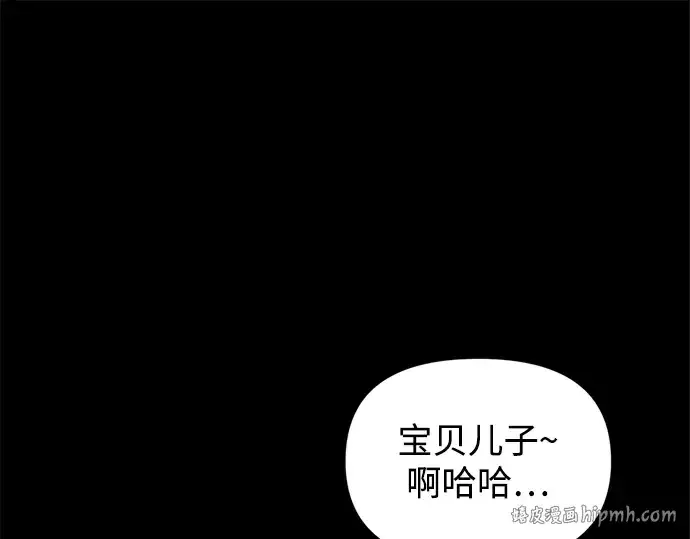 漫画《成为塔防游戏里的暴君》第154话第40张图