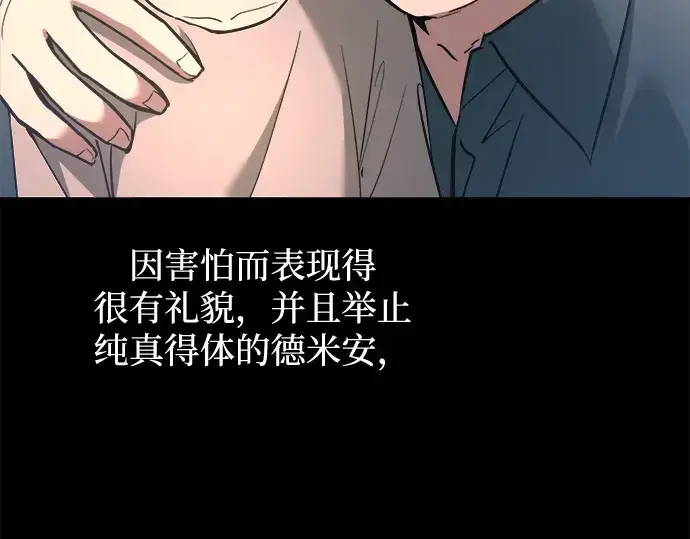 漫画《成为塔防游戏里的暴君》第154话第42张图