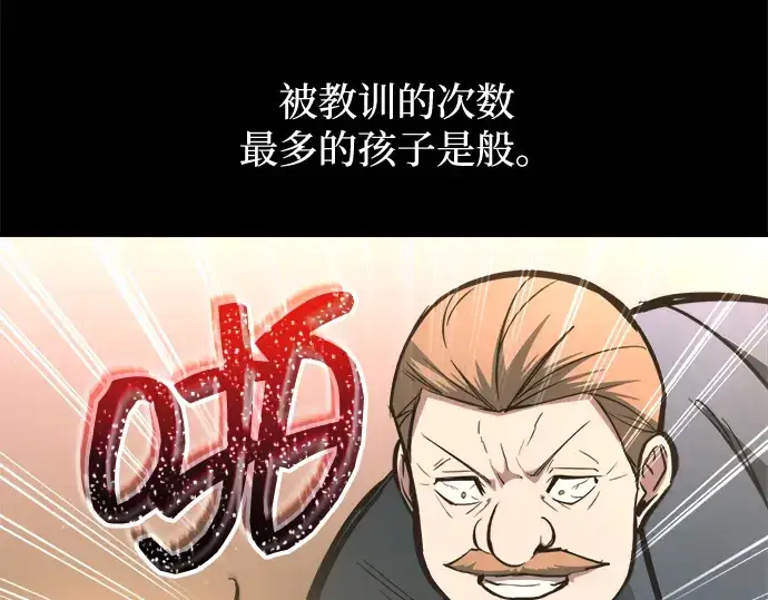 漫画《成为塔防游戏里的暴君》第154话第44张图