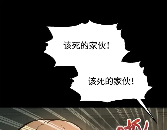 漫画《成为塔防游戏里的暴君》第154话第51张图