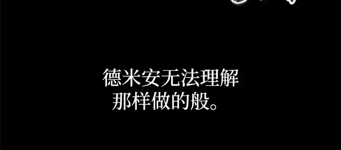 漫画《成为塔防游戏里的暴君》第154话第53张图
