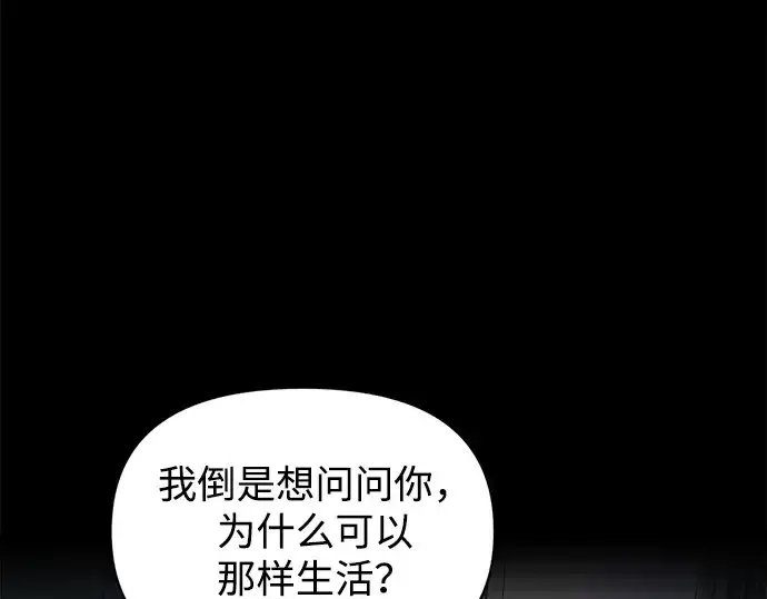 漫画《成为塔防游戏里的暴君》第154话第58张图