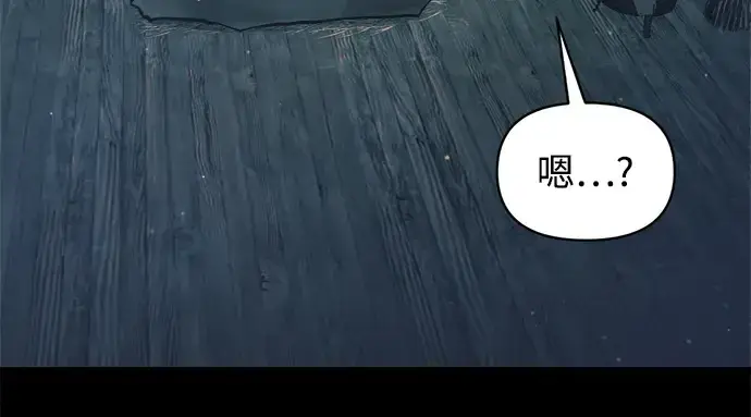 漫画《成为塔防游戏里的暴君》第154话第60张图