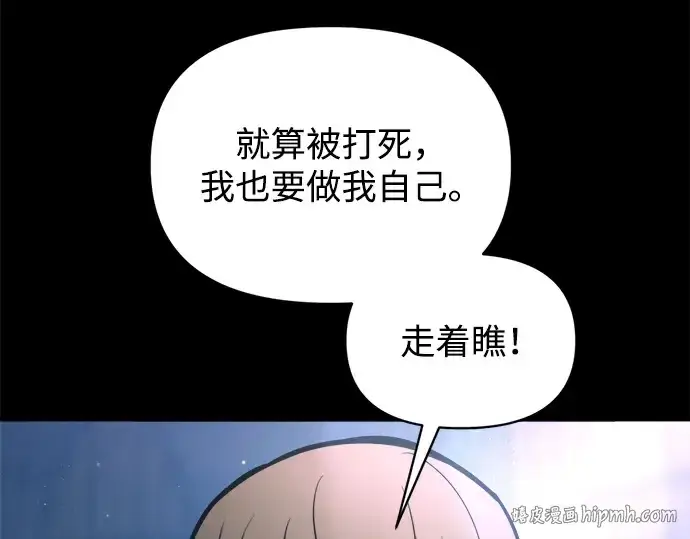 漫画《成为塔防游戏里的暴君》第154话第64张图