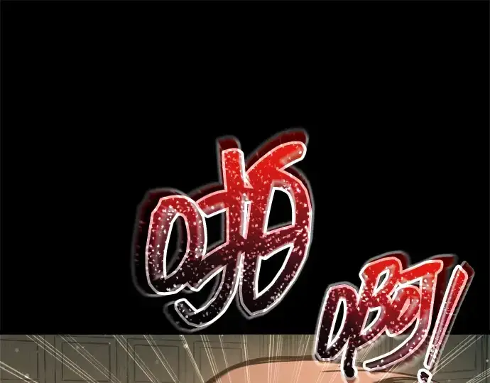 漫画《成为塔防游戏里的暴君》第154话第67张图