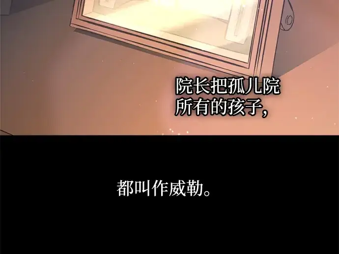 漫画《成为塔防游戏里的暴君》第154话第7张图