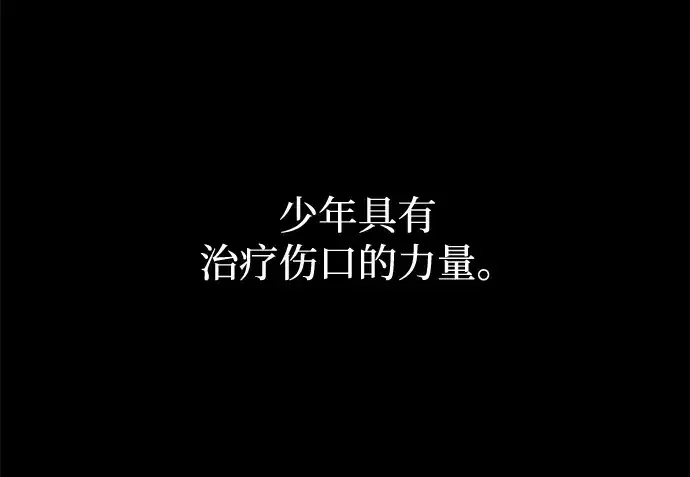 漫画《成为塔防游戏里的暴君》第154话第72张图
